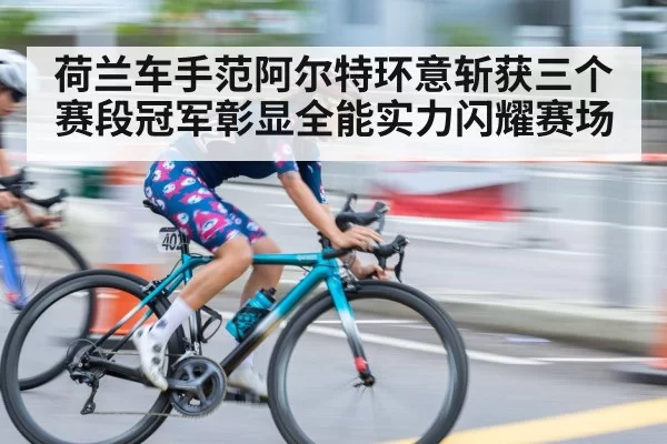 cyclist sprint finish