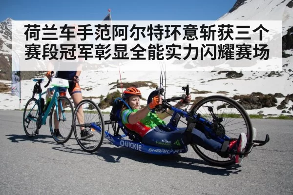 cycling mountain stage