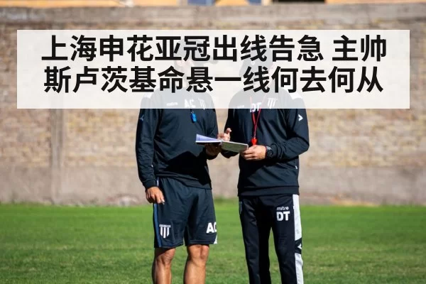 football coach strategy