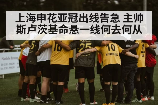 soccer team huddle