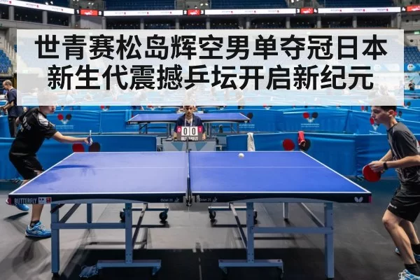 table tennis match action