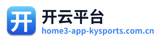 开云平台